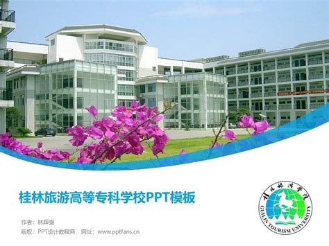 桂林山水旅游宣传PPT模板__计划|总结_PPT_多媒体图库_昵图网nipic.com