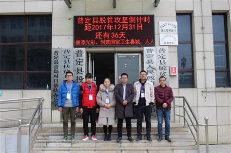 中心人员参与安顺市政务服务中心第三方评估工作-安顺试验区发展研究中心