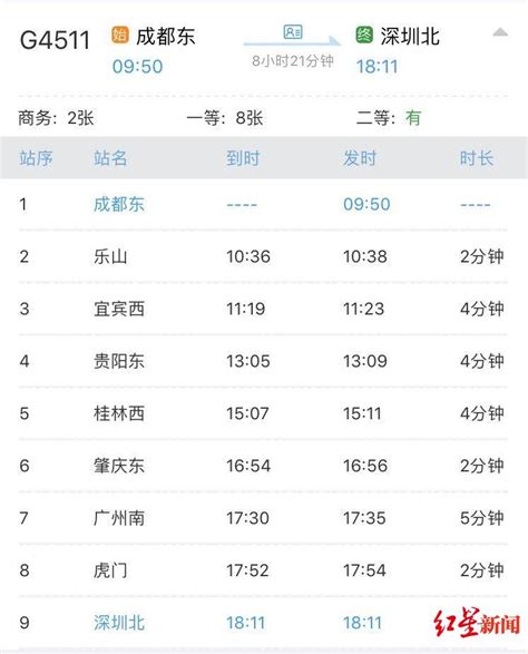 广深港高铁开通时间、票价及怎么买票- 北京本地宝