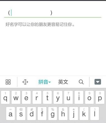互联网要闻：微信空白昵称怎么弄 设置微信空白名字代码复制_华夏文化传播网