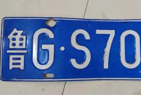 山东省车牌号代表地区，已经有3个使用了两个字母代号_搜狐汽车_搜狐网