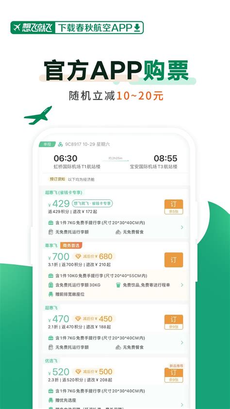航班动态 | 7月2日起东航京沪线恢复运营，每天4-8班 - 周到上海