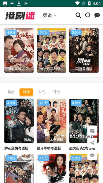 港剧迷app免费下载-港剧迷正版下载v1.0 安卓版-单机手游网