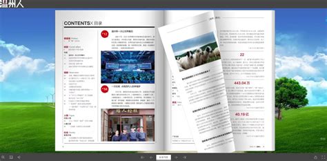 企业内刊系列2|平面|书籍/画册|亚光Design - 原创作品 - 站酷 (ZCOOL)