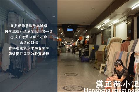 HZ117-"我在汉正街拉货的日子"——武汉汉口·汉正街街区未来虚拟改造方案 | 光辉城市社区・Mars星球