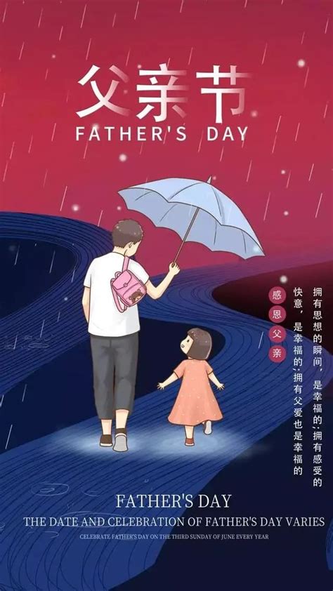 2021年父亲节经典感人句子大全，最新父亲节祝福语|2021年|父亲节-滚动读报-川北在线