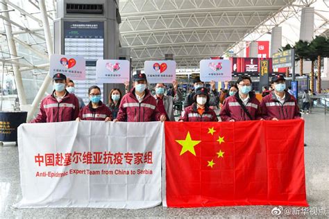 中国赴塞尔维亚抗疫医疗专家组6人从广州出发 - 西部网（陕西新闻网）