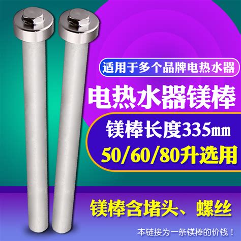 适用美的电热水器F50-21GA1(HI)镁棒F6021-A4(HE)/F5021-Q7(HE)_虎窝淘