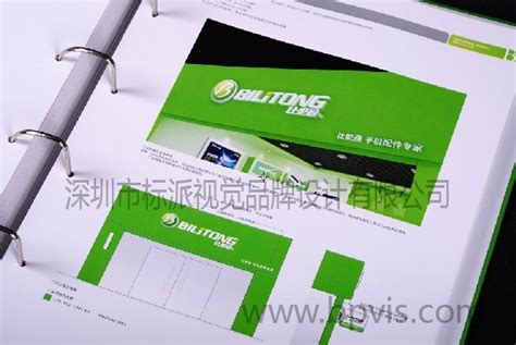 福永LED显示屏画册 - -深圳产品画册设计 企业形象彩页 企业宣传册设计