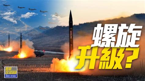 朝鲜频密狂射弹如雨下 半岛局势异动紧张升级_凤凰网视频_凤凰网