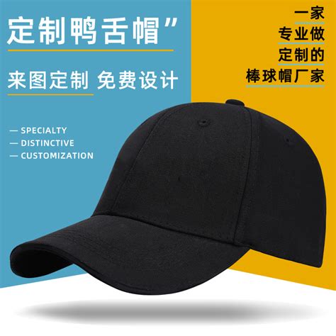 广告帽定制,专业广告帽订做,北京帽子订做厂家_【T恤定制网】