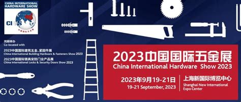 第三十六届中国国际五金博览会2022年3月上海举办_中国企业新闻网-打造中国最专业企业新闻发布平台