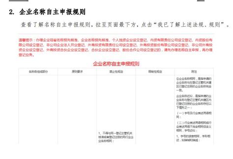 2022年深圳注册公司资料与流程（2022年网上全流程注册深圳公司图解）-鸿兴商务