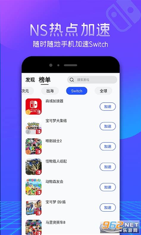 游帮帮加速器下载2022安卓最新版_手机app官方版免费安装下载_豌豆荚