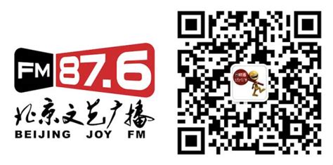 北京交通台FM103.9|北京音乐广播FM97.4|北京文艺广播FM87.6|北京广播电视台广告经营中心www.365fm.cn