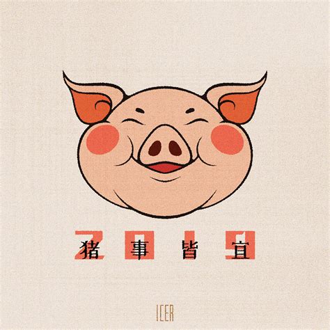 2019猪事皆宜|平面|IP形象|金属脑壳 - 原创作品 - 站酷 (ZCOOL)
