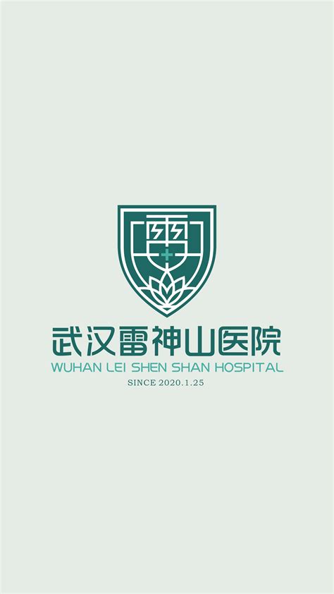 武汉火神山&雷神山医院logo设计|平面|Logo|ideasy_原创作品-站酷ZCOOL