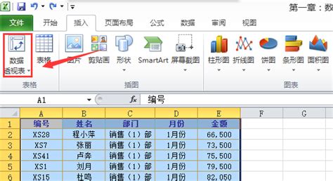 10个Excel数据透视表最常用技巧_演示