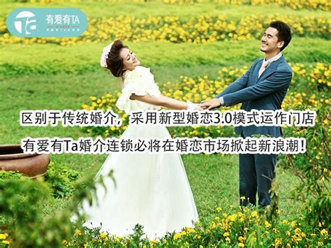 上海虹口二婚婚介所收费标准-文章内容-天合婚恋