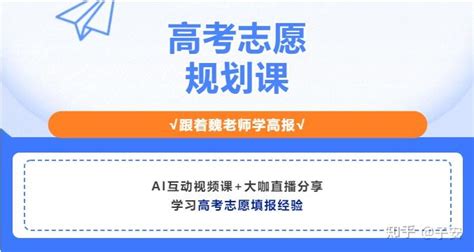 5月2日晚8点，张雪峰老师独家直播：志愿填报避坑指南，新老高考都得看