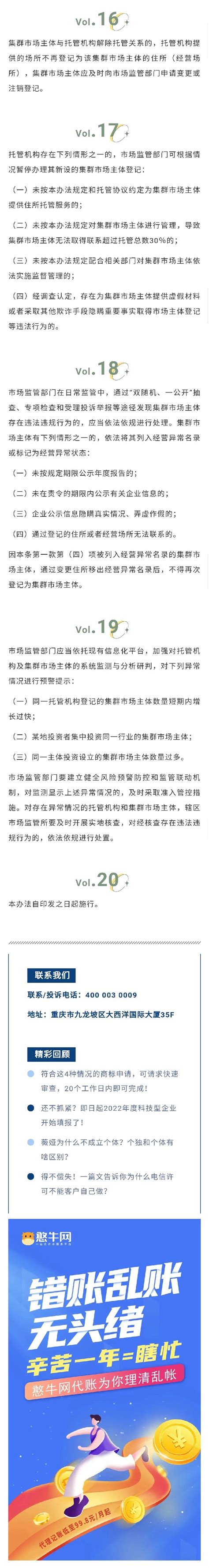 集群系统 - 上海比科翱商贸发展有限公司