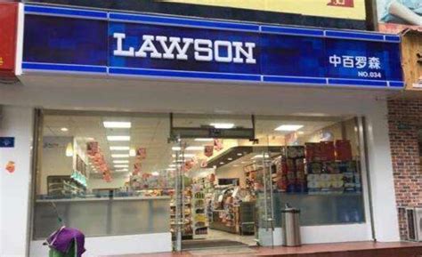 罗森 便利店 lawson 零售 消费 超市发-罐头图库