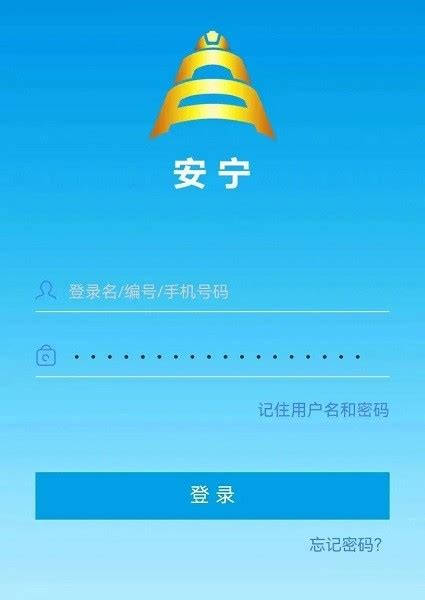 宁煤安宁app下载官方-宁煤安宁手机app下载v7.0.49.20220913 安卓版-单机100网