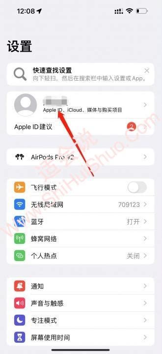 ios订阅扣费如何取消-适会说