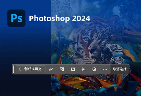 Photoshop2024破解版安装包下载_小土豆爱分享