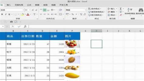 提取表格图片
