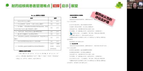 湖北省传染病专科联盟——耐多药结核病发现与优化诊疗学术活动在市一医成功举办-医院新闻-仙桃市第一人民医院