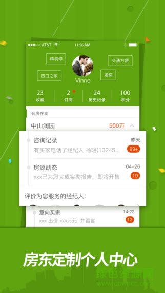 安居客下载2021安卓最新版_手机app官方版免费安装下载_豌豆荚