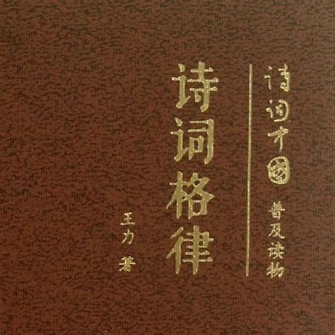 一代宗师丨王力：中国现代语言学的奠基人