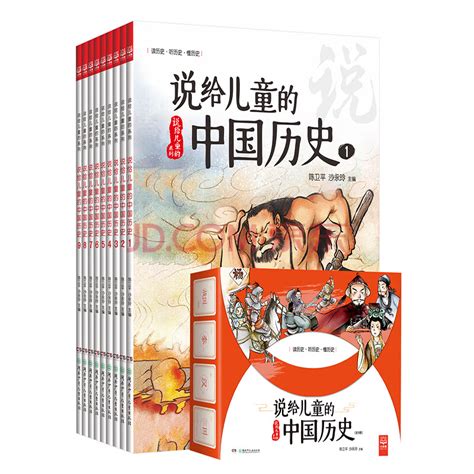 这才是孩子爱看的漫画中国史全套8册历史漫画书儿童历史类书籍半小时漫画中国史系列写给小学生的中国历史漫画版史记全册正版书籍
