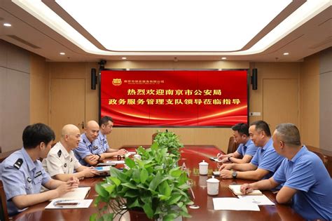 南京市保安服务有限公司圆满完成江苏省第十四次党代会代表驻地安保任务