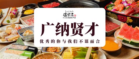 温野菜日本涮涮锅|中国官网
