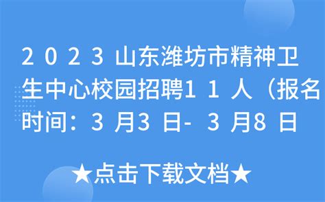 2023年山东省潍坊寿光市事业单位招聘35人（报名时间2月6日-9日）