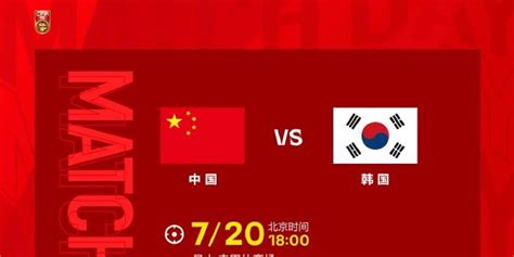 东亚杯积分榜：中国队1分暂列第3 日韩最后1轮争冠_手机新浪网