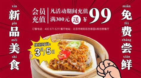 烤肉牛排随便吃！打卡北京99元不限量自助餐，轻松实现吃肉自由