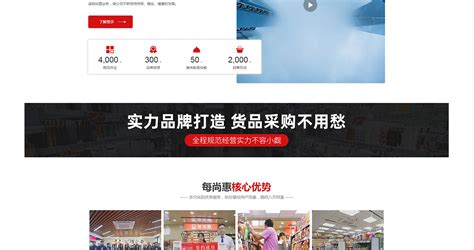 每尚惠-网站推广建设_广州腾硕网络科技有限公司