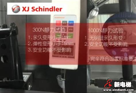 Schindler 3600系列乘客电梯 - 迅达电梯 - 九正建材网