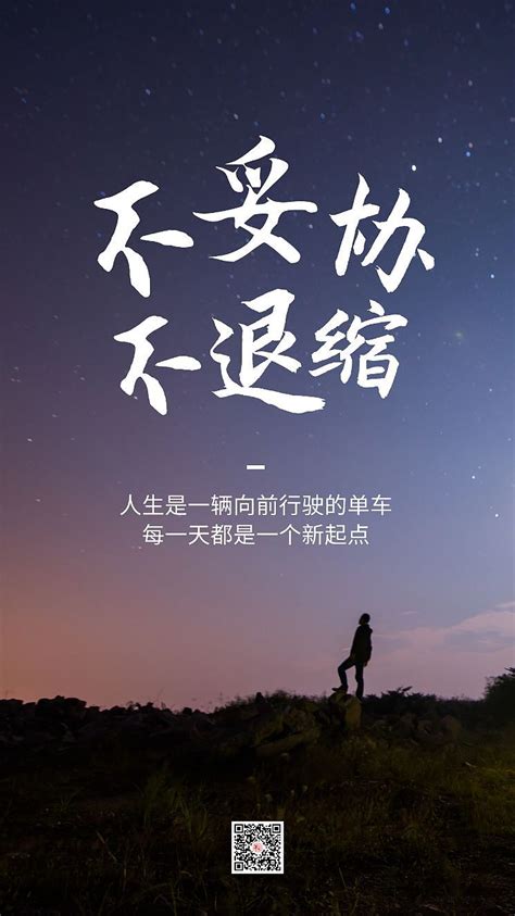 青春励志h5背景背景图片素材免费下载_熊猫办公