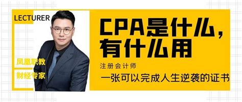 cpa广告是什么意思啊(广告中cpa是什么意思)-SEO培训小小课堂