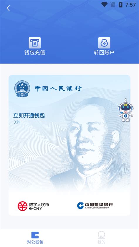 建行惠懂你app下载官方版-中国建设银行惠懂你软件(更名建行惠懂你)下载v4.6.0 安卓最新版本-2265安卓网