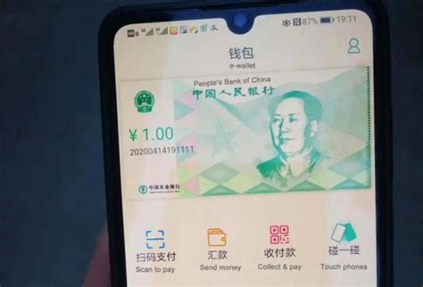 数字化人民币进入上海社区试点应用 可用于日常支付_区块链_陈皮网_产业创新创业服务平台