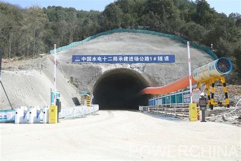 中国电力建设集团 水电建设 浙江省重点工程宁海抽水蓄能电站进场公路1号隧道全断面贯通