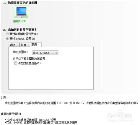 NVIDIA Inspector(英伟达显卡优化软件)2022中文版官方下载1.9.7.8 - 系统之家