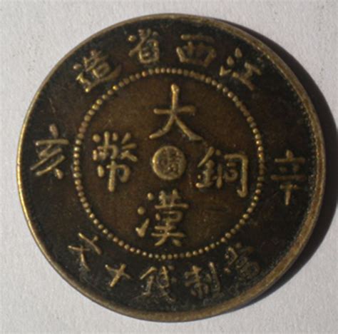 中华铜币一枚值多少钱（珍稀铜元集一） - 上海资讯网