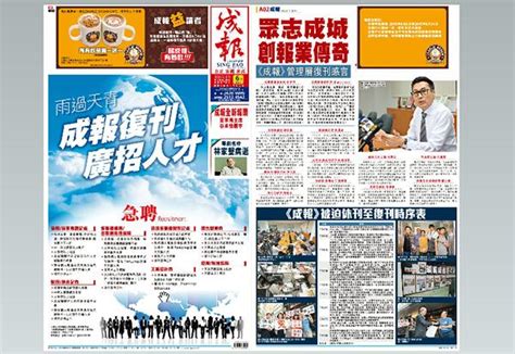 《香港商报》--深圳市创茗广告有限公司