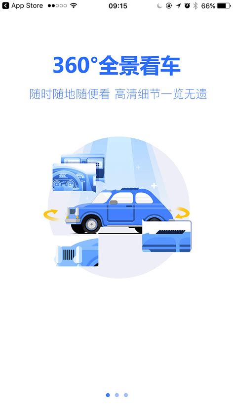 汽车之家下载2020安卓最新版_手机app官方版免费安装下载_豌豆荚